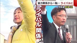 〈新潟４区〉菊田氏ｖｓ国定氏　協力関係から一転ライバルに…　衆院選へ準備加速 (21/07/08 19:30)