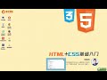 web前端开发之html css基础入门20 css常见属性列表属性