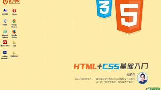 Web前端开发之HTML+CSS基础入门20 CSS常见属性列表属性