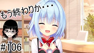 #106【錦さん√】きっとこれは運命【ハミダシクリエイティブ製品版をのんびり吹き替え実況】