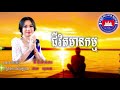 កំណាព្យពោលអំពី ជីវិតមានកម្ម by tey vavanthan keep dharma khmer