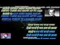 Aa Laut Ke Aaja Mere Meet Tujhe Mere - Karaoke With Scrolling Lyrics Eng. & हिंदी