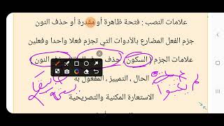 مراجعة اختبار اللغة العربية( 01 ثانوي آداب + علوم ) تنظيم الدروس التي يجب مراجعتها، الفصل الأول