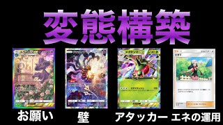 【ポケポケ】ギラティナの壁性能がガチすぎる　【デッキ紹介】【マイナーデッキ】【メガヤンマEX・ムーマージEX】