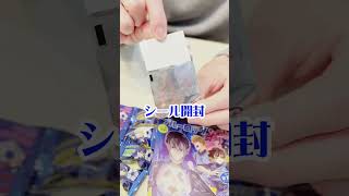 夫婦でブルーロックのチョコ開封してみた #オタクvlog #ブルーロック #推し活 #開封動画