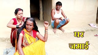 #video #maithili_comedy #मैथिली#कॉमेडी || chandan_mishra_comedy || gam_ghar_maithili_comedy