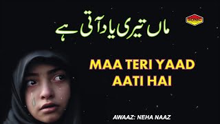 Voice- Neha Naaz | Maa Teri Yaad Aati Hai || Naat