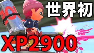 【神回】『ハイドラントでXP2900』が生まれた記念に使ってみた結果wwww【スプラトゥーン2】