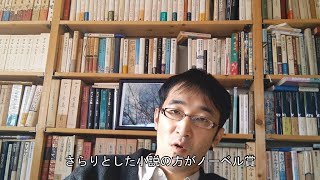 【雑談】小説家は○んでも治らない――長嶋有、小川洋子の時事にふれながら【文学YouTuber】