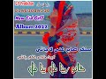 Sabir Ali Gajani New Song 2023- 2024 Album