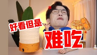 格局打开！这些月饼礼盒真的太浮夸了！【网不红萌叔Joey】