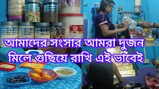 আমাদের সম্পর্ক নিয়ে অনেকেই অনেক কথা বলেছে,কিন্তু কোনো কিছু কে পাত্তা দিইনি বলে আজ ও আমরা একসাথে 🧿❤️