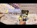 뽀짝마을 VLOG & 하울) 뽀짝2가 열렸다🏩!! 미리보는 겨울&크리스마스 신상보자아｜소소한구매지만 하울까지💕~!