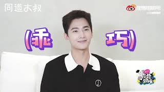 [Yang Yang]做杨洋的颜粉怎么会有烦恼呢？确实👏  ​​​[interview]