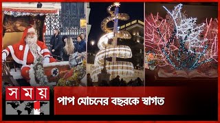 জুবিলী-বড়দিন উপলক্ষে রোমে হাজার হাজার মানুষের ভিড় | Italy | Rome City | Christmas and Jubilee