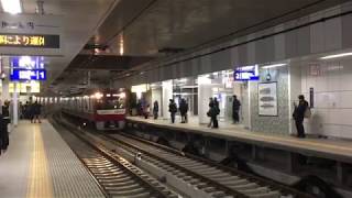 2019.3.3(日)11:09 地下化初日の京急大師線 産業道路駅