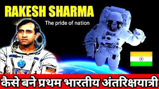 कैसे बने Rakesh Sharma पहले भारतीय अंतरीक्षयात्री|rakesh sharma in space video|first indian in space