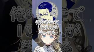 海外で再バズりしてるボドカ最高の瞬間が最近流れてきて爆笑するねこたつたちｗ #ぶいすぽ #切り抜き #ぶいすぽっ #英リサ #猫汰つな #ボドカ #あじゃ #sqla