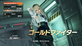 DOA6 32連勝中のマリーローズ倒した