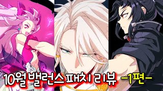 [에픽세븐] 최루카 , 자하크 떡상 !!! 빌트레드 왤캐쌤???