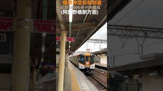 橿原神宮前駅到着　近鉄16000系Y09編成　阿部野橋方面