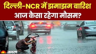 Weather Update: Delhi-NCR का मौसम सुहाना | जानिए कैसा रहेगा आज का मौसम | Rain | Monsoon