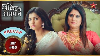 Rani Wants To Study After Marriage! | Ep.05 | Precap | Pocket Mein Aasman  | Mon-Sun | 11PM