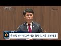 제351회 임시회 이상근 의원 5분발언  충남 발전 위해 고생하는 공직자 처우 개선해야