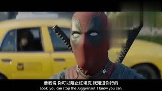 钢力士让死侍快点说话 #死侍 #deadpool