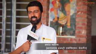 Prashant Bhatia: Chairman RSS Industrial  Association| My Sakshatkar | Greeting