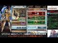 【グラブル】 gbvsプレイヤーの健康的な古戦場肉集め配信