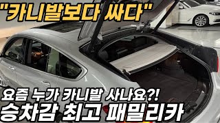 온가족이 만족한다는 프리미엄 수입 패밀리카 *와이프도 칭찬해준다는 차