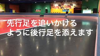 インラインスケート初心者用動画13【フロントスネーク】