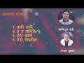 Daniel Rai - Audio Jukebox (Nepali Christian Song Collection)