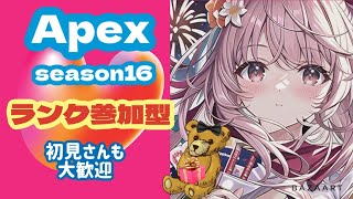 【＃Apex 】女性配信ポポリン　Apexランク参加型！ゴールド帯までの方。プラチナ行ったら何かするー！初見さん、常連さん大歓迎【ps4】