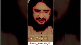 mufti saeed arshad Al Hussaini Tatlay Aali Gujranwala  2022