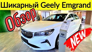 Обзор Geely Emgrand 7 New / Топовый Китаец