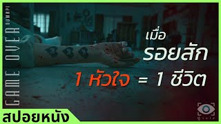 เมื่อรอยสัก1รอย มีค่าเท่ากับหนึ่งชีวิต #ดูวนไป