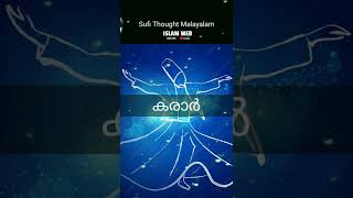 കരാർ #short #youtubeshorts