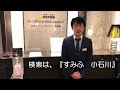 【シティテラス文京小石川】オンライン見学会ご紹介動画　住友不動産のマンション