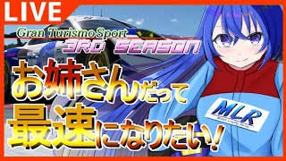 【グランツーリスモSport】お姉さんだって最速になりたい！#63 マニュファクチャラー参戦回！【満永ゆうみ/狐咲月音】