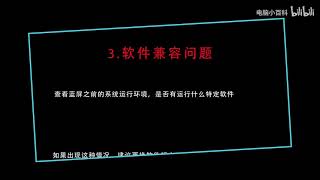 活动作品【系统教程】解决99 的电脑蓝屏情况的方法，常见windows蓝屏的原因和解决方案