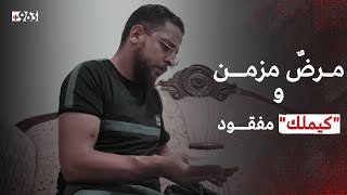 مأساة ومعاناة متفاقمة للاجئ سوري في تركيا