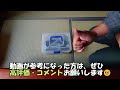 【diy】エアガンのシューティングレンジ（射撃場）を自宅用に自作してみた。