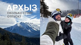 открытие сезона 🏂 в АРХЫЗЕ | горы, домик, ферма альпак🏔️🦙