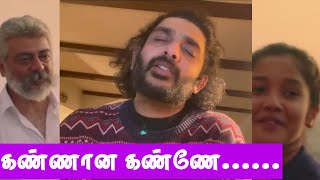 Sid Sriram Kannana Kanne Live Song Tamil | Thala Ajith | Viswasam