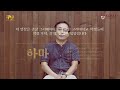 쿠날 🎆복잡한 우주를 설명할 수 있다면 🧑 입자물리학과 유효이론 💻 물리학과 최준곤 교수