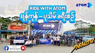 Ride with Atom (Yangon - Pathein)ခရီးစဉ်