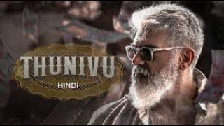 THUNIVU | 2023 Full Hindi Dubbed Movie  |Ajith Kumar  Manju Warrier  Samuthirakani | HD Print |