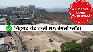 N. A Bungalow Plots | Sinhgad Road Dhayari | Call On 8830257676 For Enquiry Or Check Descirption